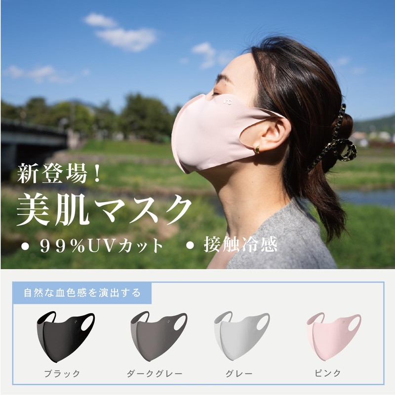 [Bucci] UV Protection Mask, Anti-UV, Sunscreen, Cold Sensation, Three-dimensional Mask,