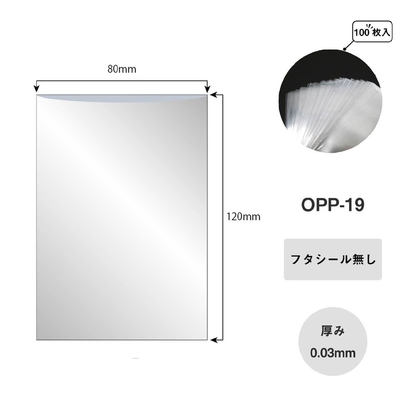 I.S. OPP-19 OPP Bags, Transparent, 100 Sheets, No Stickers, W3.1