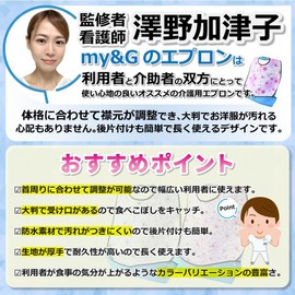 my&G Nursing Apron, 25 Types, Nurse Supervision, Meals, Nursing Supplies, For Adults, Waterproof, Cherry blossom pattern F, Free size