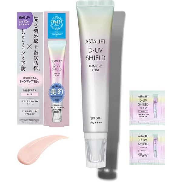 ASTALIFT UV Makeup Base (SPF50+ PA++++) D-UV Shield Tone Up