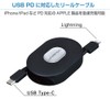 セイワ(SEIWA) 車内用品 充電ケーブル ライトニング巻き取りタイプ 急速充電 約0.8m ブラック AL357 2.4A データ通信