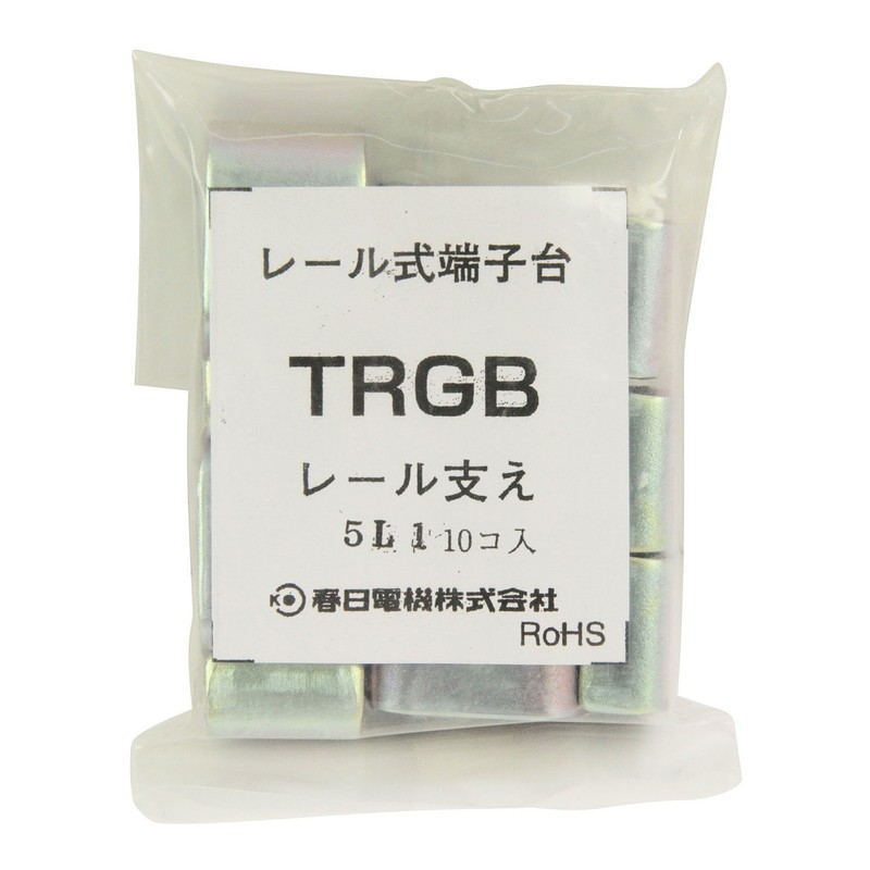 春日電機 レール支え 10個入 TRGB