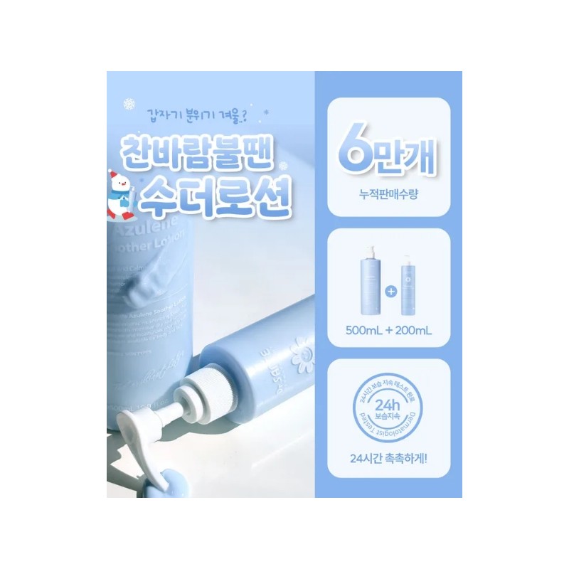 Santé Azulene Soother Lotion 500ml / 상떼 아줄렌 수더 로션