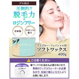 REPICA Facial Hair Removal, Soft Wax, Single Item, 14.1 oz (400 g), Brazilian Wax for Nose, Face, Eyebrows, Eyebrows, Sensitive Skin, Eyebrow Wax, Eyebrow Wax, Hair Removal
