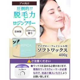 REPICA Facial Hair Removal, Soft Wax, Single Item, 14.1 oz (400 g), Brazilian Wax for Nose, Face, Eyebrows, Eyebrows, Sensitive Skin, Eyebrow Wax, Eyebrow Wax, Hair Removal
