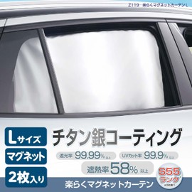 Seiwa Z119 Car Curtains, Set of 2, Easy Magnetic Curtains, L Size (W x H x H): 31.5 x 20.5 inches (800 x 520 mm), Easy Installation, Sun Shade, Uses Titanium Silver Coated Fabric, UV Protection, Total