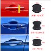 nismo Nissan Car Carbon Door Knob Guard Anti-Scratch Door Handle