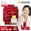 Vitamin Village Exclusive 90% Purity Liposome Glutathione Ever Film 7