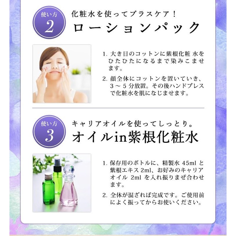 マカダミ屋 紫根エキス100ml (穴あき中栓/ガラス瓶) 水溶性 紫根特有の酸味が強い香りが致します。