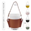 YUYAKESHI Drink Cup Holder Cover PU Cup Holder Chain Carry