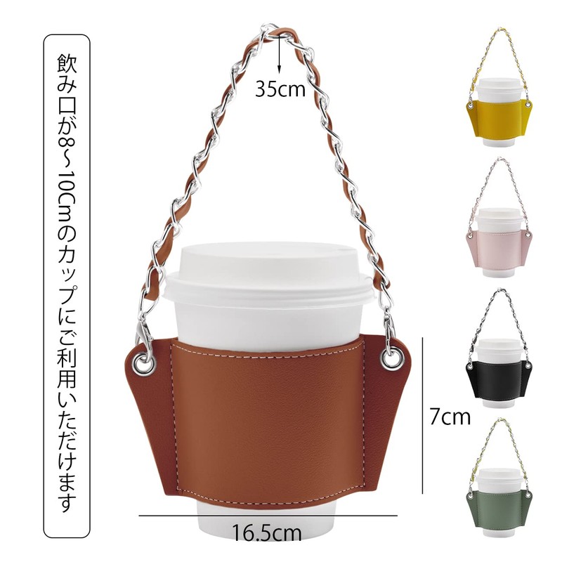 YUYAKESHI Drink Cup Holder Cover PU Cup Holder Chain Carry