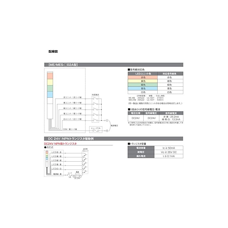 Patlite LED Stacked Signal Tower Super SLIM MES-302A-RYG MES-A Φ25
