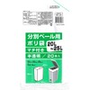 BP-20 分別ペール用ポリ袋20~25L20P
