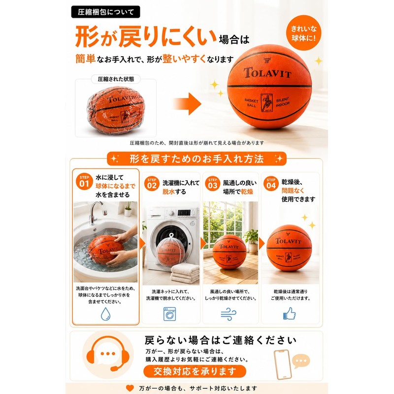 【Silent Basketball】 Less echo even indoors! Worry-free design with no