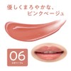 Cezanne Lip Color Shield 06, Rose Beige, 0.1 oz (3.7