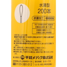 Cotton ZOO Baby Cotton Swabs, 200 Pieces