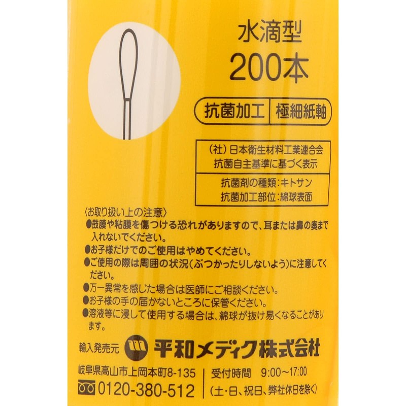 Cotton ZOO Baby Cotton Swabs, 200 Pieces
