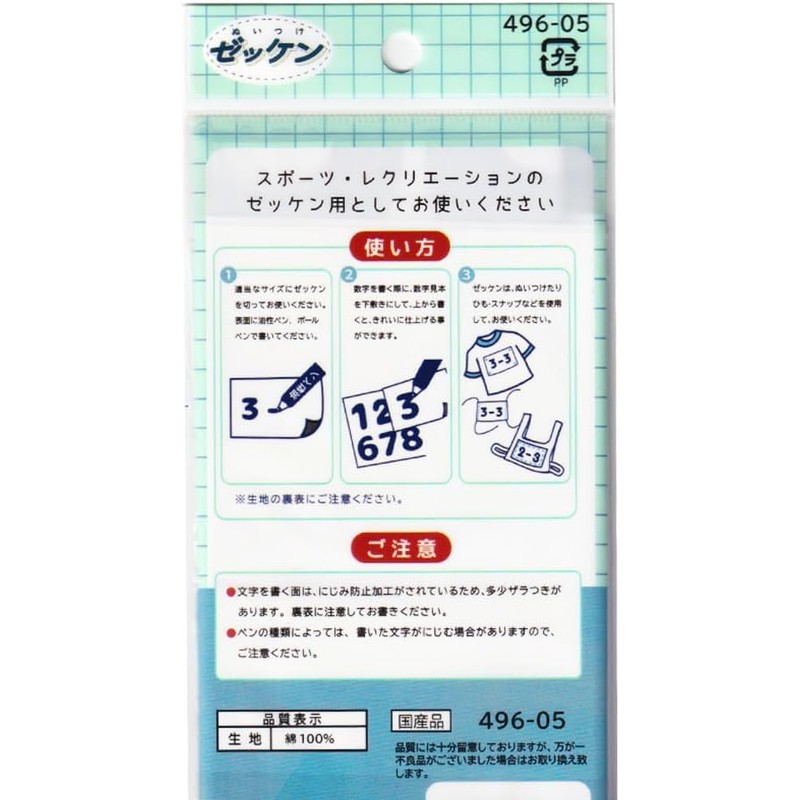 Sewing Bibs Gymnastics Clothes, Anti-blemish, 7.9 x 9.8 inches (20