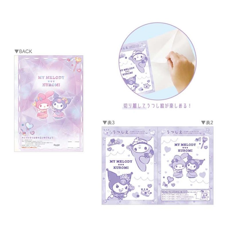 Cameo Japan 068086 My Melody & Chromi Freedom Book that