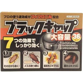 a-su製薬 Black Cap Large Capacity Pack of 36 