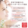 Eco Certificated Organic UV Milk, SPF 50 PA+++, For Sensitive