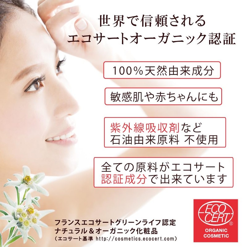 Eco Certificated Organic UV Milk, SPF 50 PA+++, For Sensitive