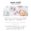 Mao Nail Otegalun Gel Nails, Sheer Color Gel (Soft Pink),