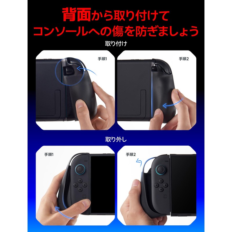 JSAUX Split Protective Case for Switch 2 | TPU Middle