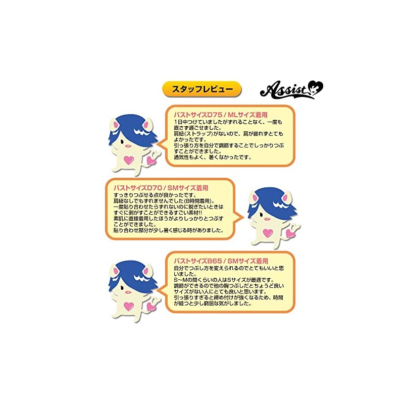 Assist Makipeta SM Size