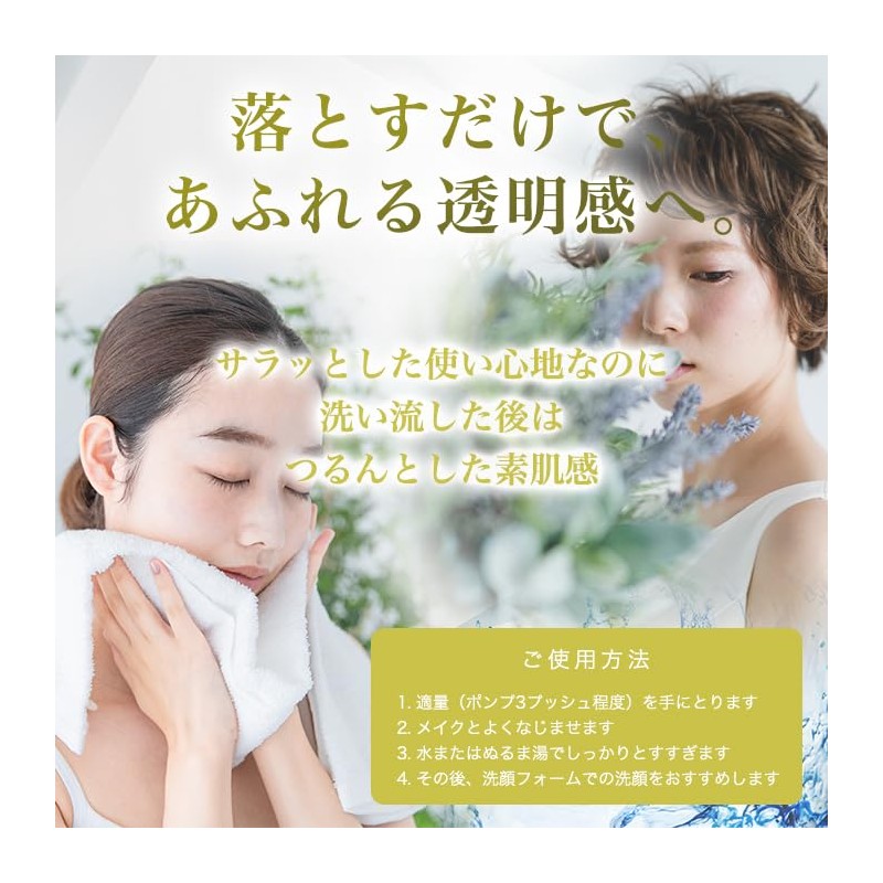 Ginza Marukan No.1 Cleansing Oil (Set of 2)