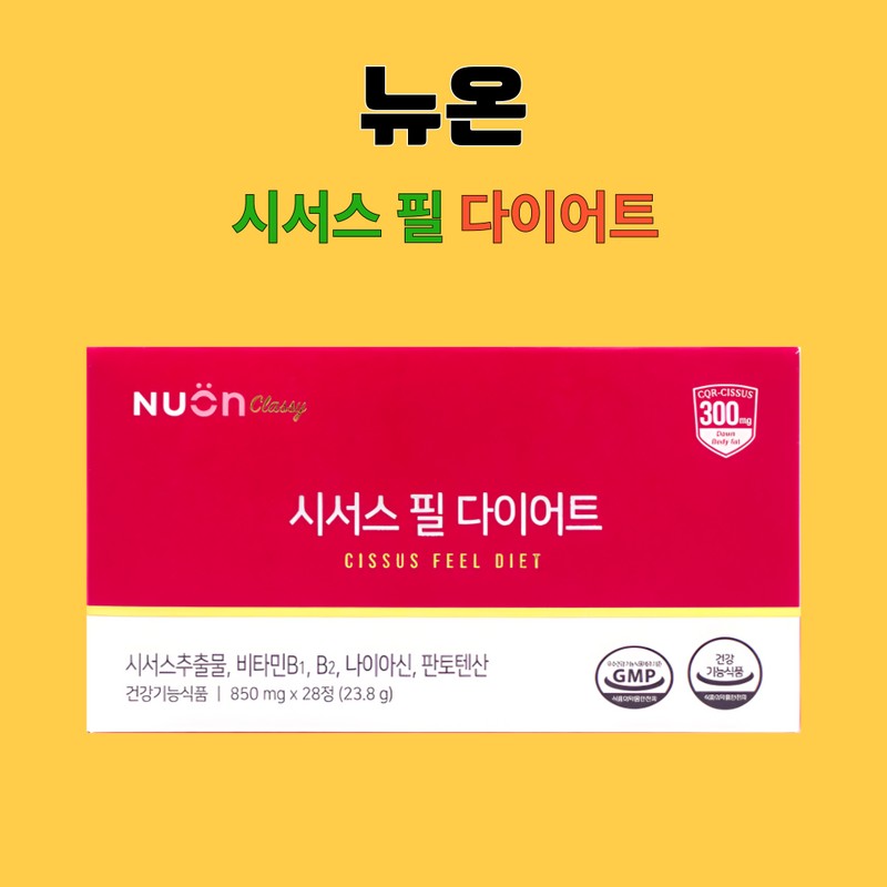 뉴온 Newon Cissus Cissus Peel Diet 28 tablets x 5