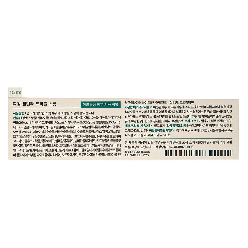 Pikam Centella Trouble Spot, 15ml, Set of 3