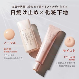 Manara SPF 50+ PA++++ Tone Up UV (Normal), No Foundation Required, Hard to Stick to Mask, Sunscreen, 1.0 fl oz (30 ml)