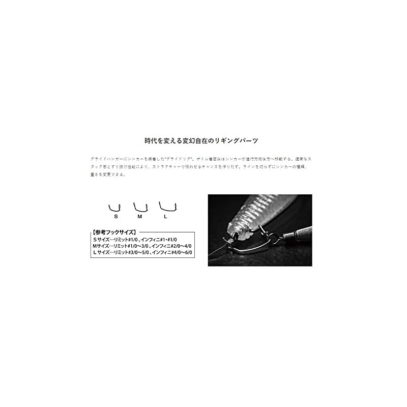 Ryugi R4001 Glide Hanger M
