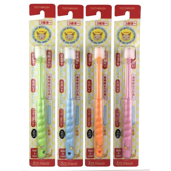 STB-360do 360 Degree Bristle Toothbrush for Kids (1 Color Available)