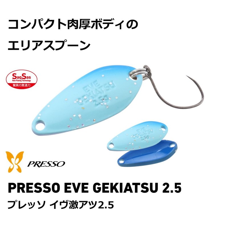 Daiwa Presso Eve Super Atsu 0.1 oz (2.5 g) Yellow