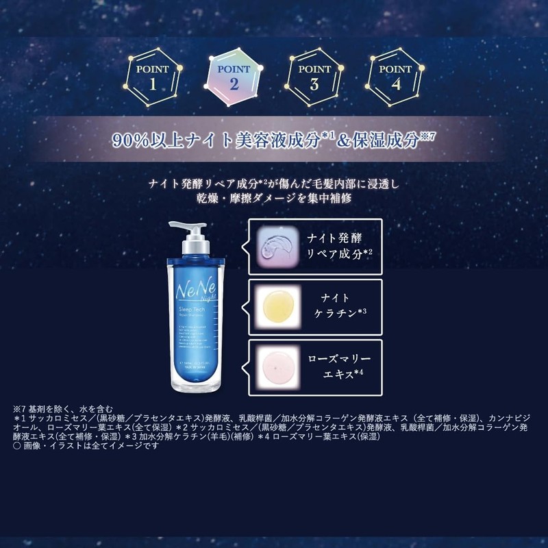 Hair Oil Nene Night Sleep Tech Repair Hair Oil