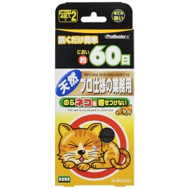 SHIMADA PRO will not hold cats