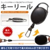 キーリール リール キーホルダー キーリング 鍵 コード 釣り キャンプ アウトドア 伸びる