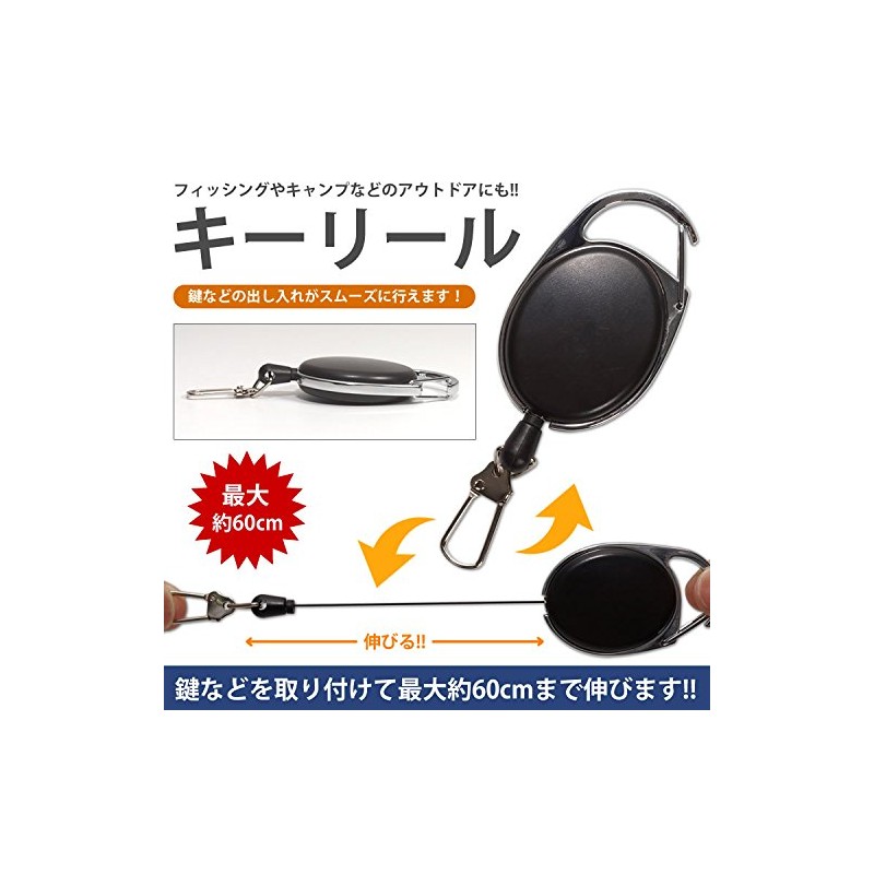 キーリール リール キーホルダー キーリング 鍵 コード 釣り キャンプ アウトドア 伸びる
