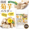 NICHIGA 04 Japanese Chrysanthemum Potato Powder, 5.3 oz (150 g),