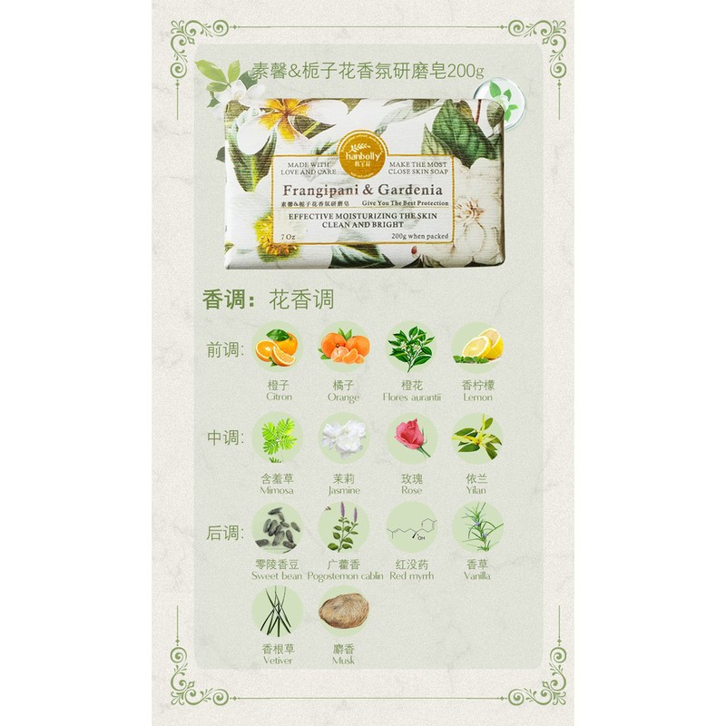 200G HANDBOLLY Pure Plant Oil SkinCare Soap Body Soap Hand