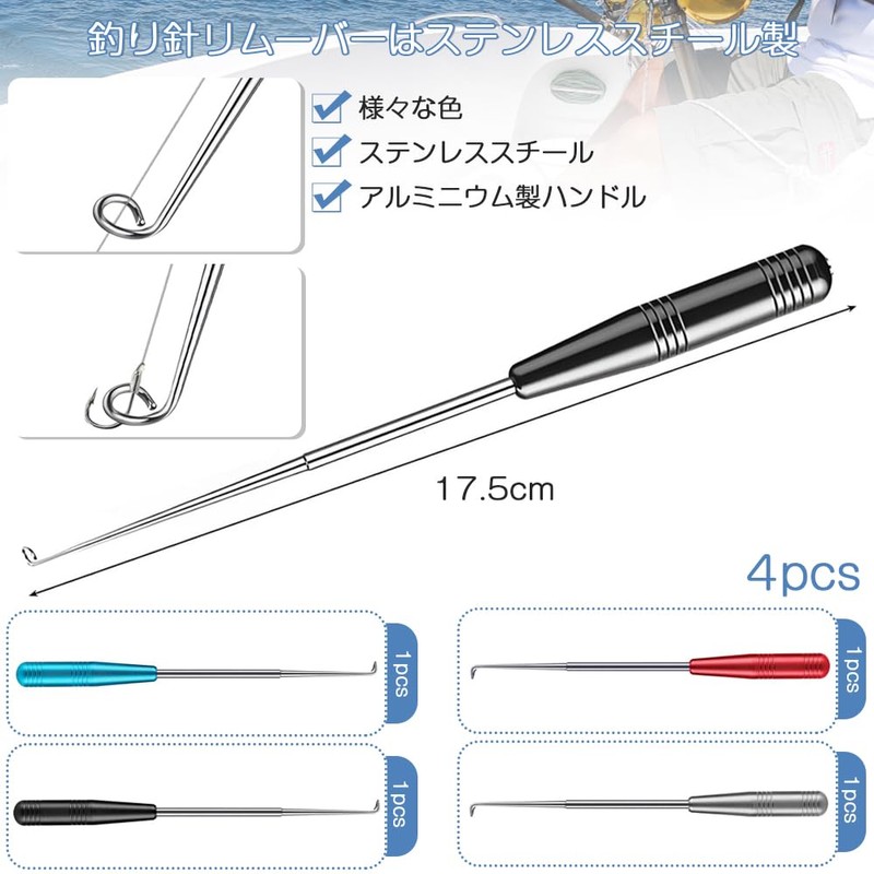 Hook Remover, Set of 4, Hook Releaser, Fishing Hook Accessories,