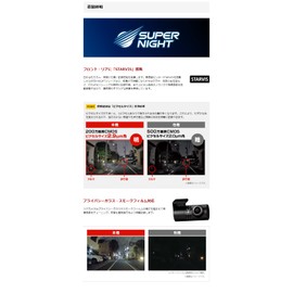 Yupitel Y-240Rd Drive Recorder with Orbis Alarm, Front and Rear 2 Camera LCD