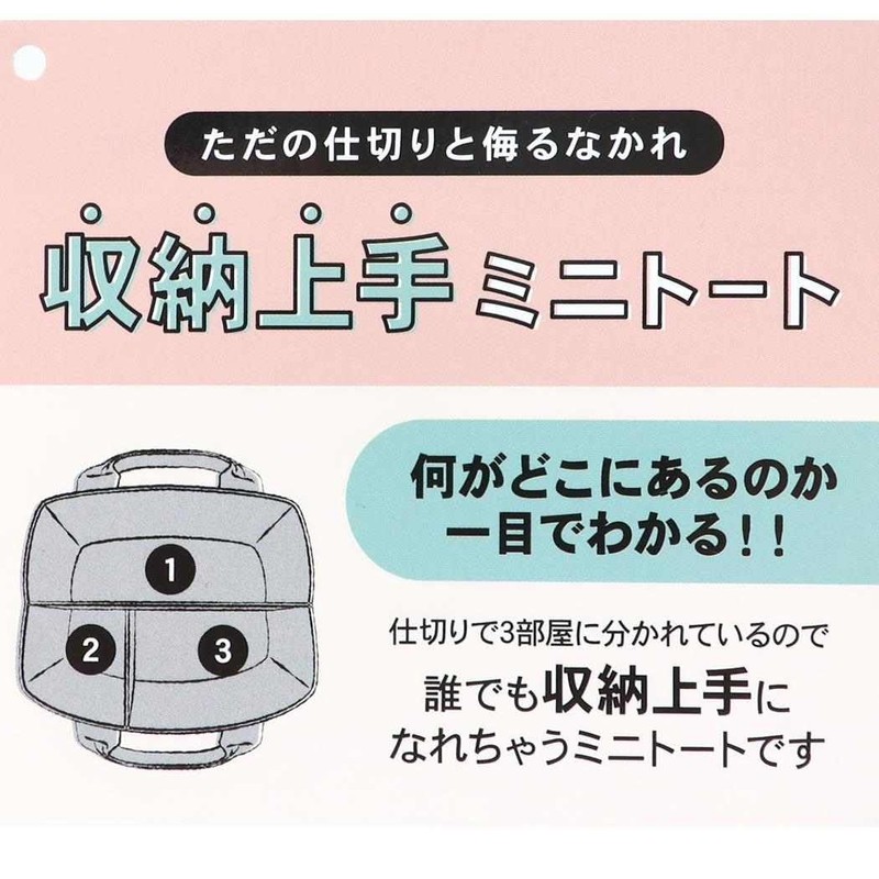 Kamio Japan 226296 Monchhichi Mini Tote