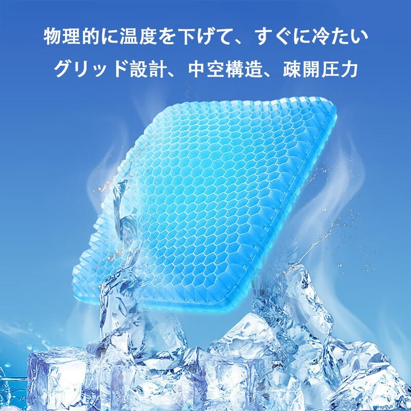 ゲルクッション クッション 無重力 座布団 通気性 冷感 体圧分散 高反発 やわらかい 腰痛対策