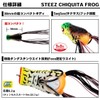 DAIWA Bass Steese Chiquita Frog Black Yellow Lure