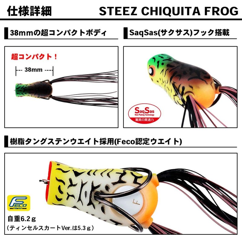 DAIWA Bass Steese Chiquita Frog Black Yellow Lure