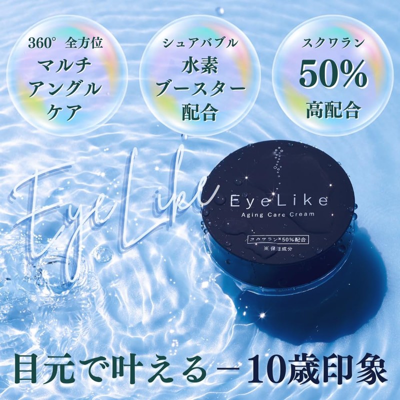 Grabiness EyeLike Eye Cream, 0.5 oz (15 g), Approx. 1