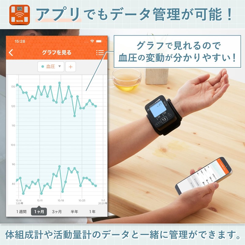 タニタ TANITA 血圧計 手首式 昇圧式 スマホ連動 アプリ Bluetooth BP-215シリーズ BP-219L-DB(ダークブルー)